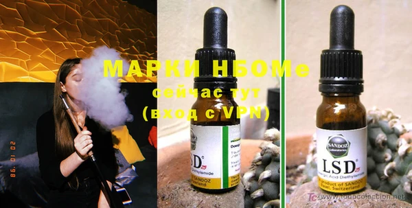 марки nbome Гусь-Хрустальный