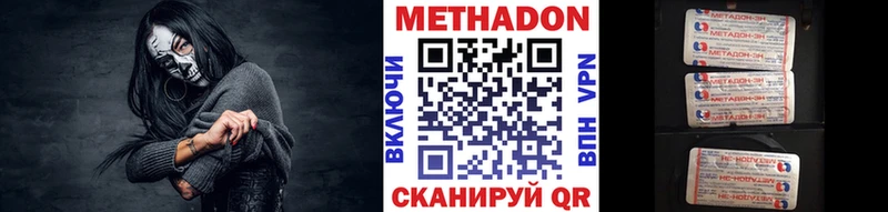 где купить наркотик  мориарти состав  МЕТАДОН кристалл  Заволжск 