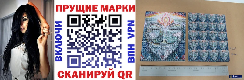 Марки 25I-NBOMe 1,5мг  мега как зайти  Заволжск 